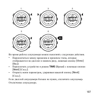 Страница 107