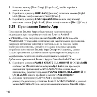 Страница 108