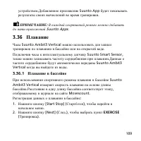 Страница 109