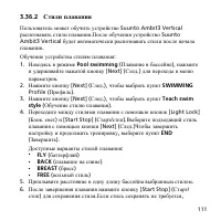 Страница 111