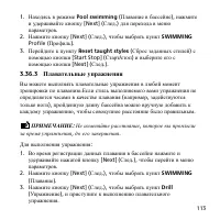 Страница 113