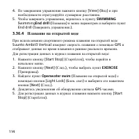 Страница 114
