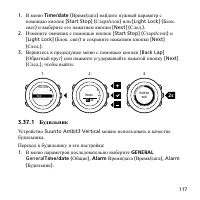 Страница 117