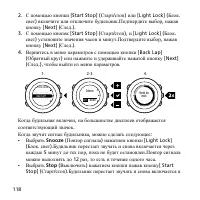 Страница 118