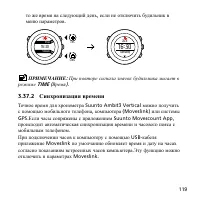 Страница 119