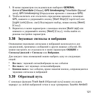 Страница 121