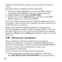 Страница 122