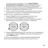 Страница 123