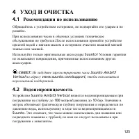Страница 125