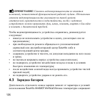 Страница 126