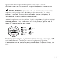 Страница 127