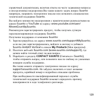 Страница 129