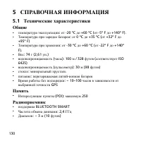 Страница 130