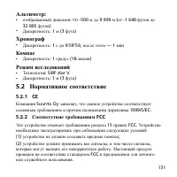 Страница 131