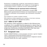 Страница 132