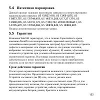Страница 133