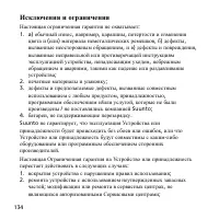 Страница 134