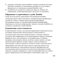 Страница 135