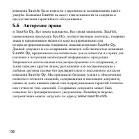 Страница 136