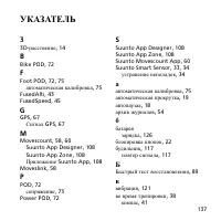 Страница 137