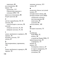 Страница 138