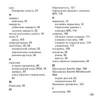 Страница 139