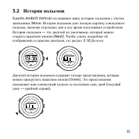 Страница 15