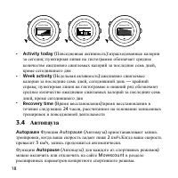 Страница 18