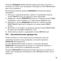Страница 19