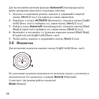 Страница 20