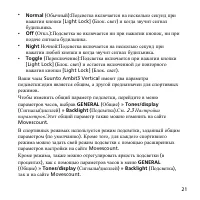 Страница 21