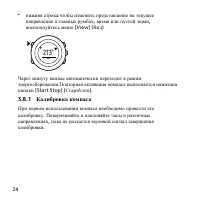 Страница 24