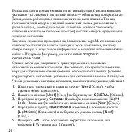 Страница 26
