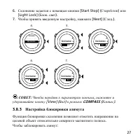Страница 27