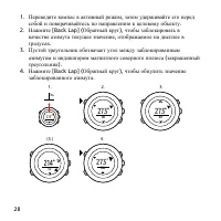 Страница 28