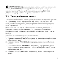 Страница 29