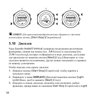Страница 30