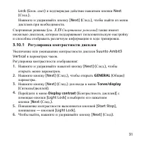 Страница 31