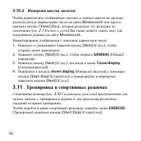 Страница 32