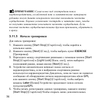 Страница 36