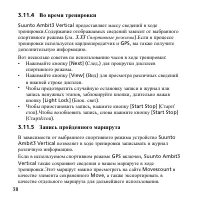 Страница 38