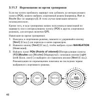 Страница 40