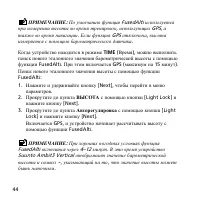 Страница 44
