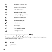 Страница 48