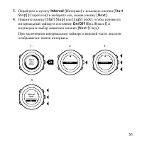 Страница 51