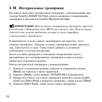 Страница 52