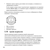 Страница 54