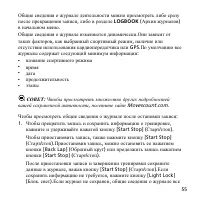 Страница 55