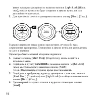 Страница 56