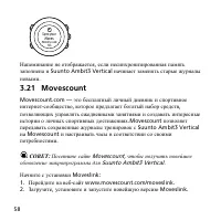 Страница 58